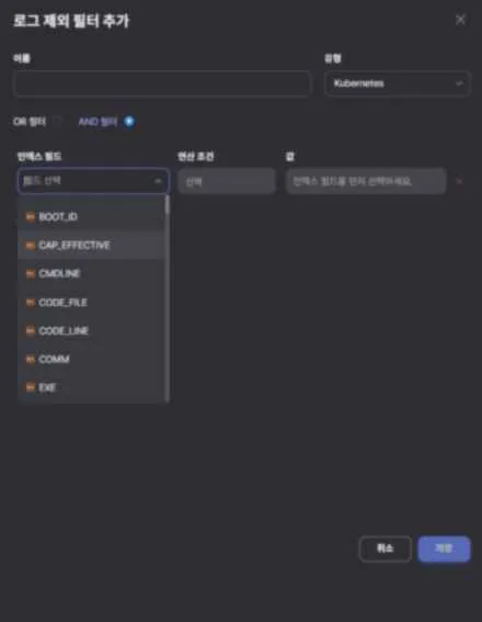 인덱스 목록 (Kubernetes) — 쿠버네티스 전용 인덱스 필드