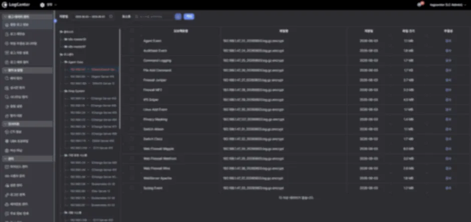 LogCenter 로그 데이터 관리·무결성 설정 화면