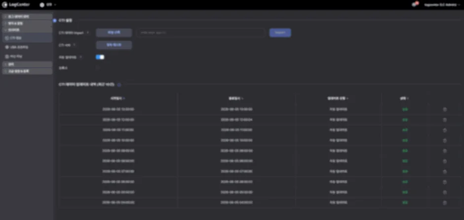 LogCenter SIEM 인사이트 설정 화면 — CTI 연동·자동 업데이트·위협 인텔리전스 소스 설정