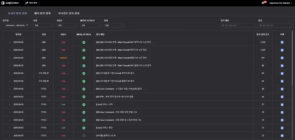 LogCenter SIEM 탐지 결과 화면 — 탐지 이벤트 단계별 추적·상태 관리·소명